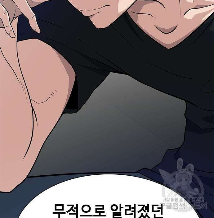 시크릿 플레이어 21화 18