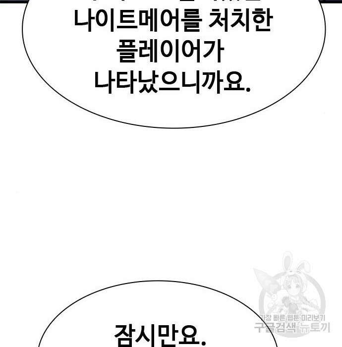 시크릿 플레이어 21화 19