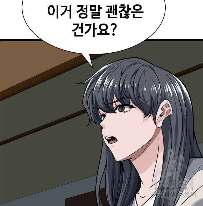 시크릿 플레이어 21화 20