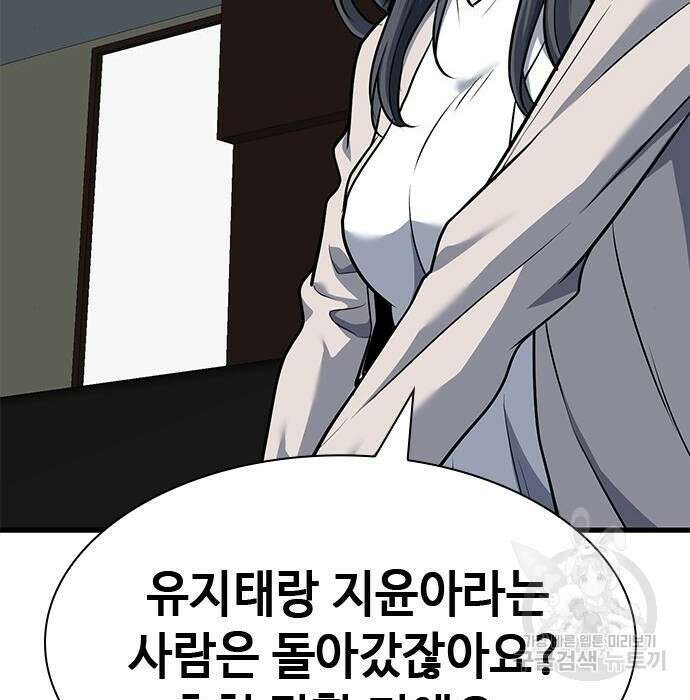 시크릿 플레이어 21화 21