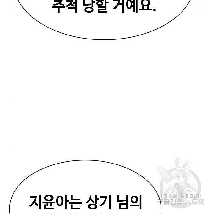 시크릿 플레이어 21화 22