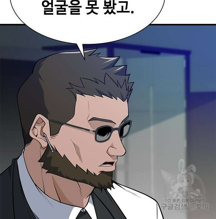 시크릿 플레이어 21화 23