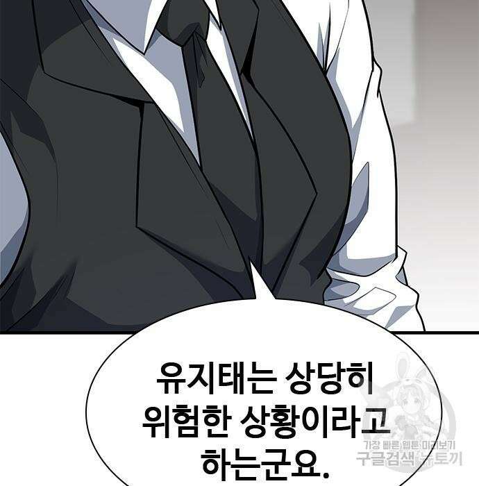 시크릿 플레이어 21화 24