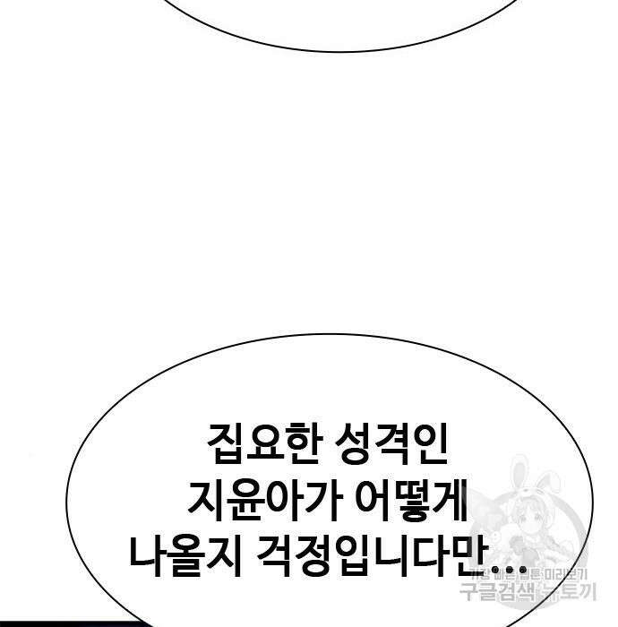 시크릿 플레이어 21화 25