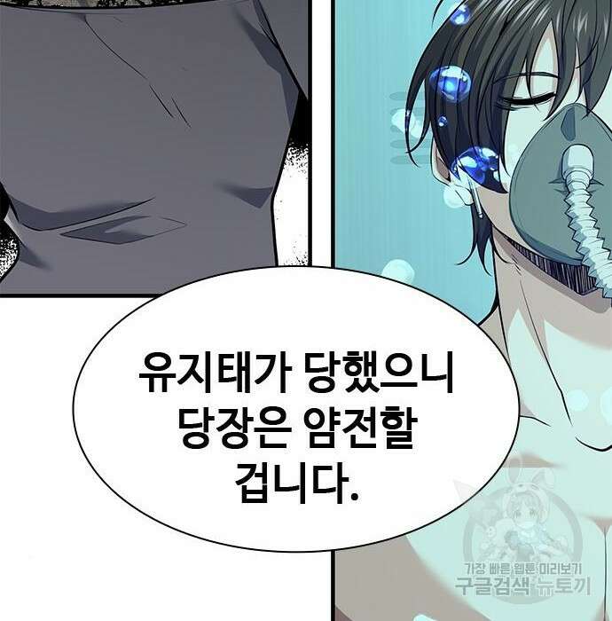 시크릿 플레이어 21화 27