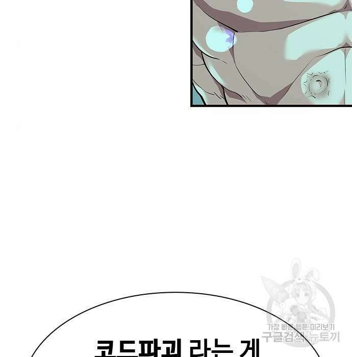 시크릿 플레이어 21화 28