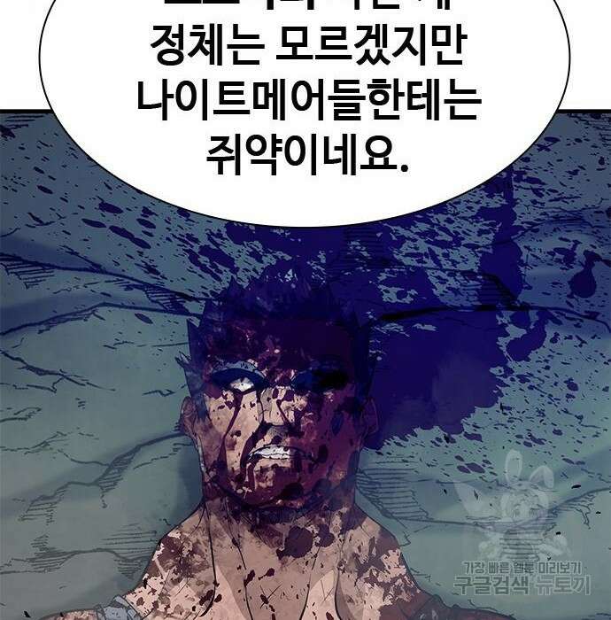 시크릿 플레이어 21화 29