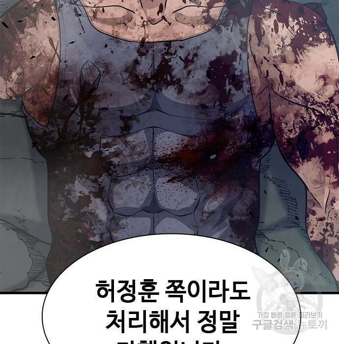 시크릿 플레이어 21화 30