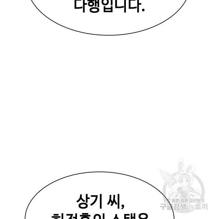 시크릿 플레이어 21화 31
