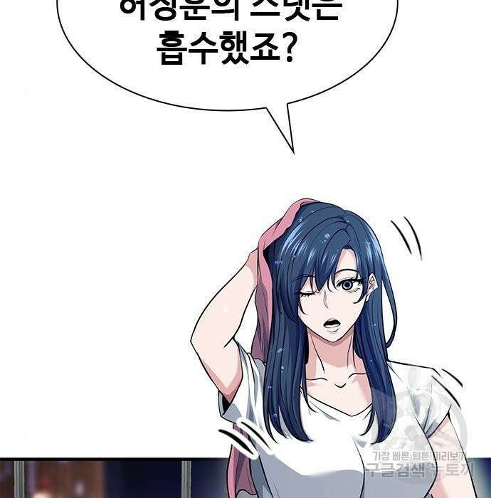 시크릿 플레이어 21화 32