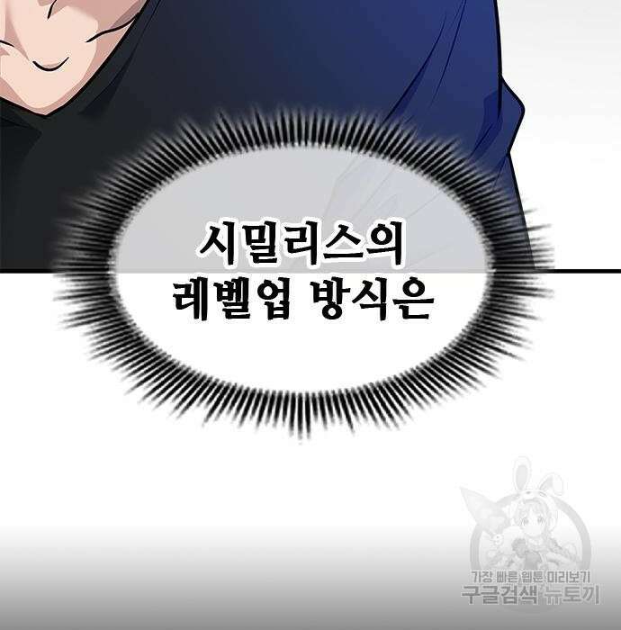 시크릿 플레이어 21화 36