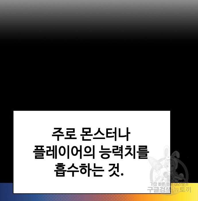 시크릿 플레이어 21화 37