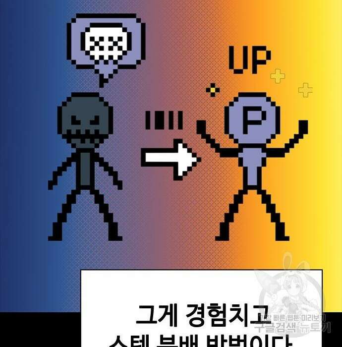 시크릿 플레이어 21화 38