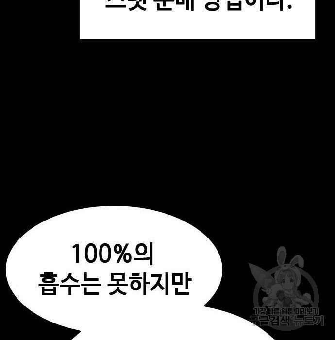 시크릿 플레이어 21화 39