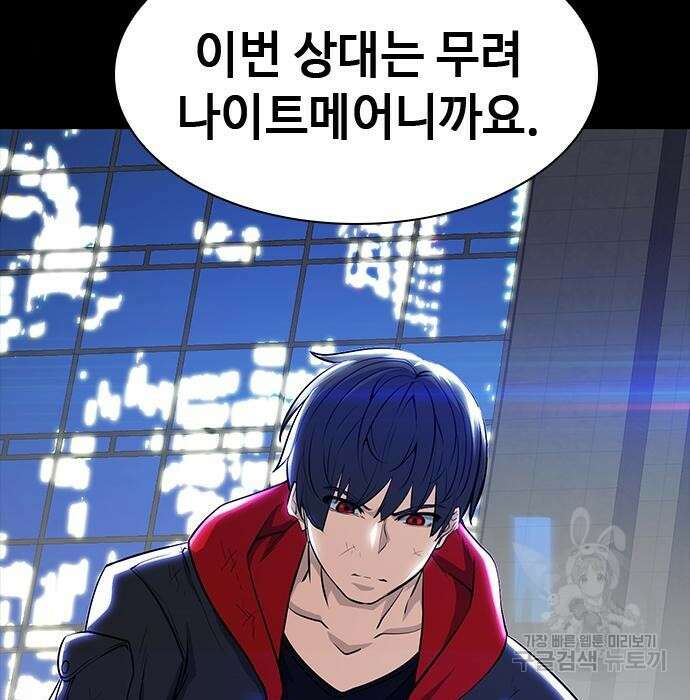 시크릿 플레이어 21화 40