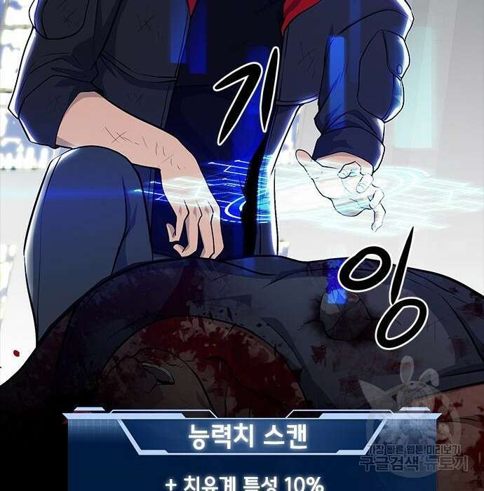 시크릿 플레이어 21화 41