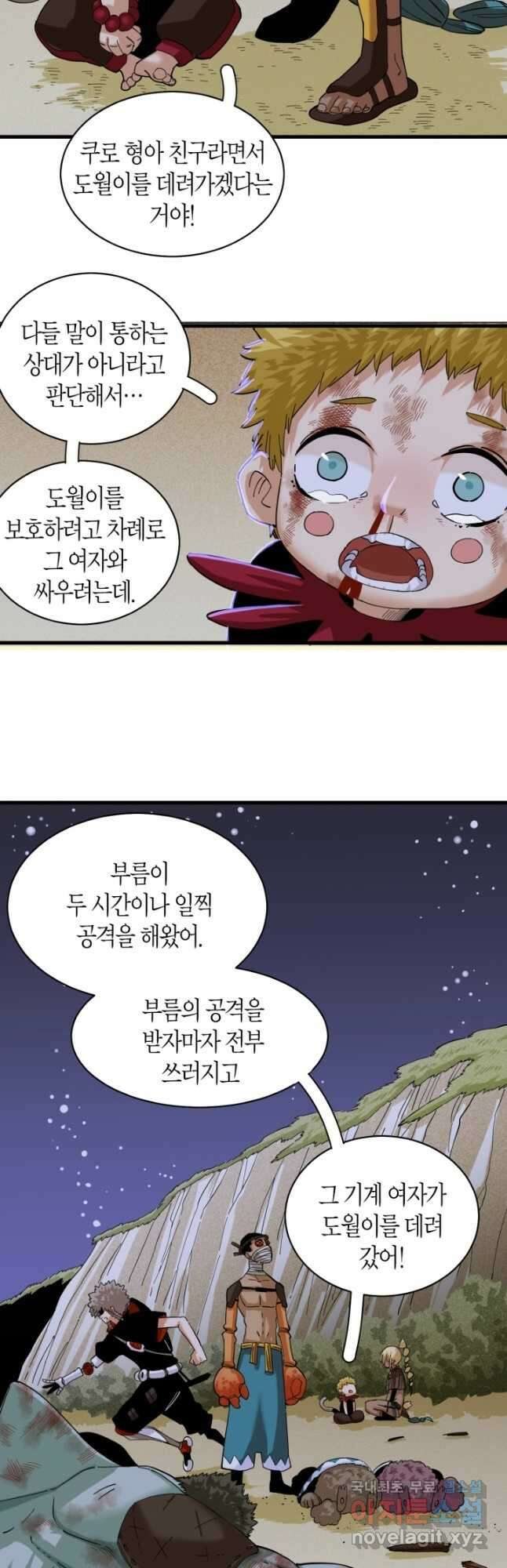 멸망한 세계를 되살리는 방법 89화 3