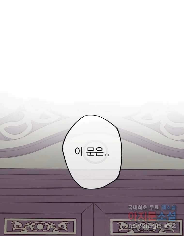 이계막차 38화 1