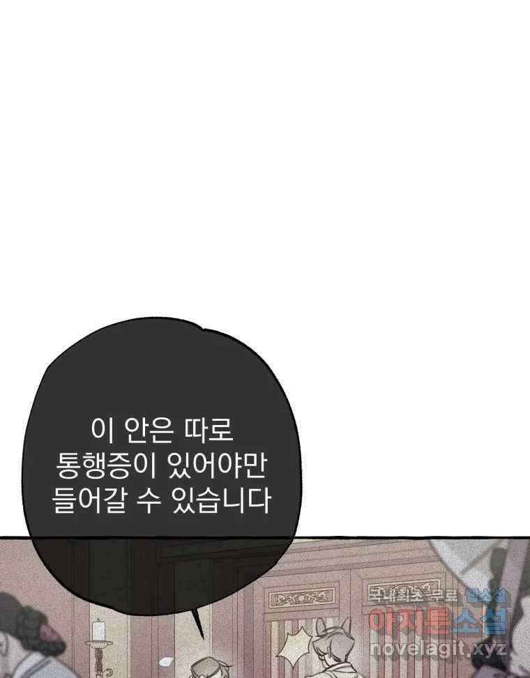 이계막차 38화 3