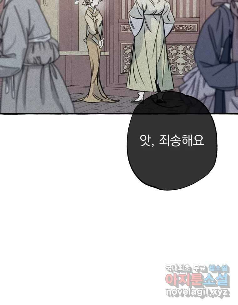 이계막차 38화 4