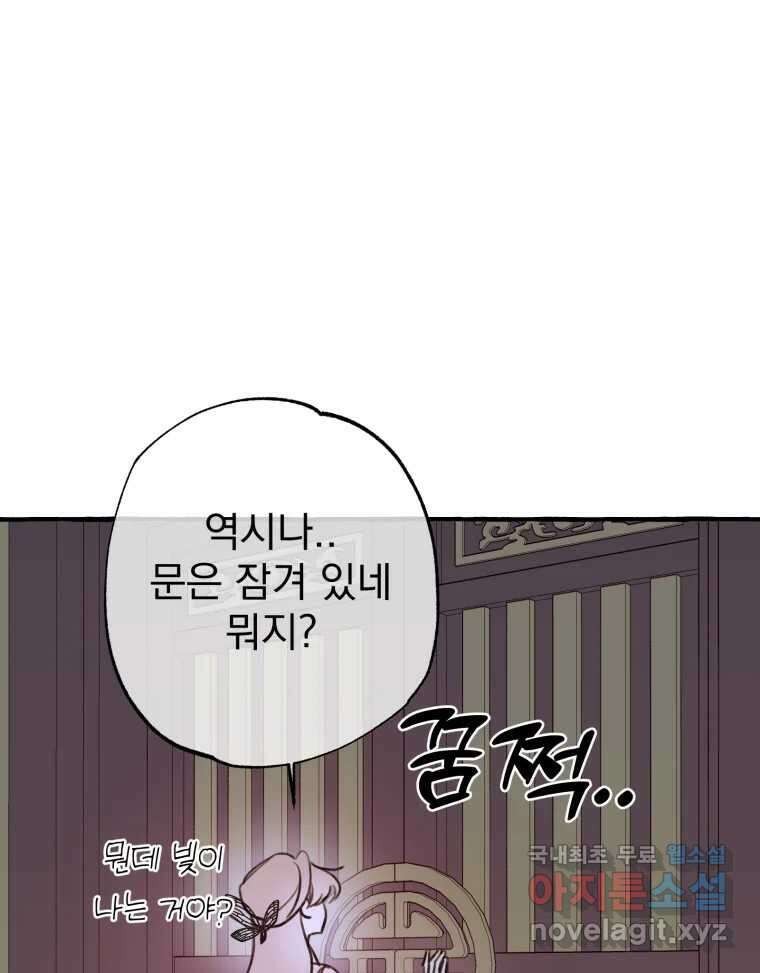 이계막차 38화 5