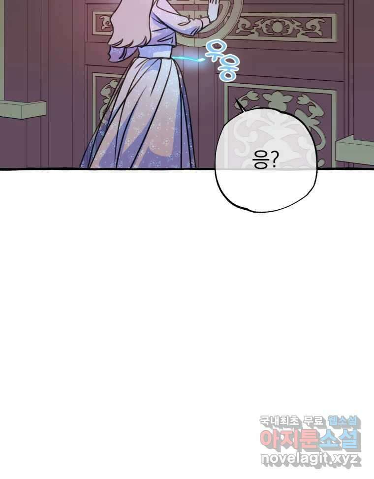 이계막차 38화 6