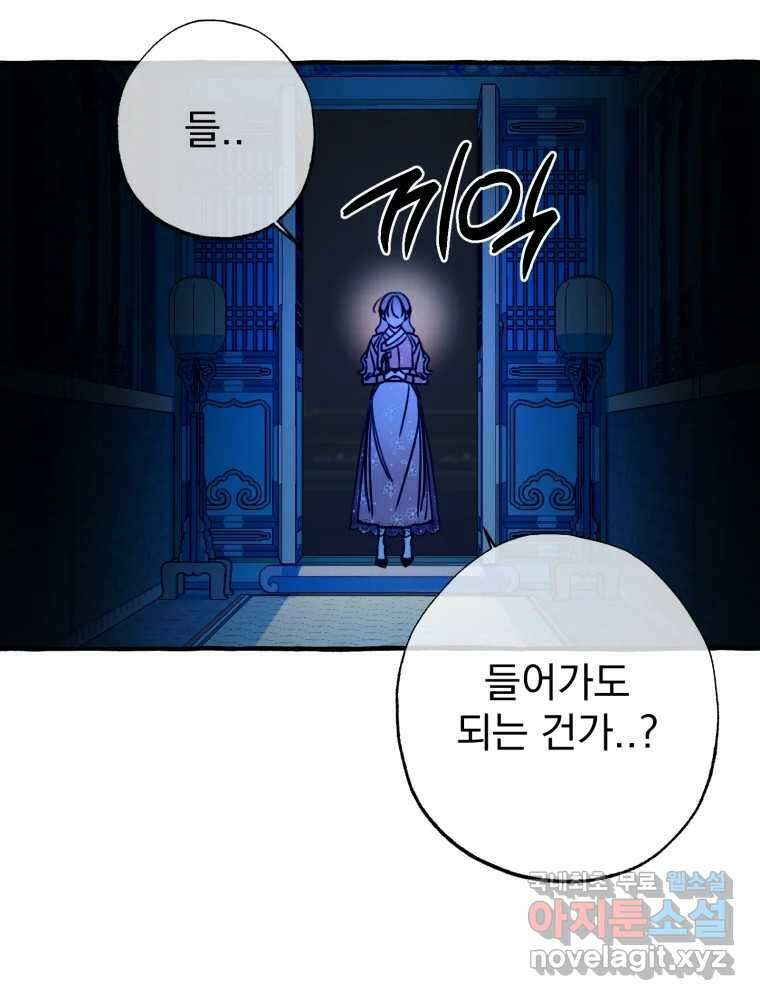 이계막차 38화 12