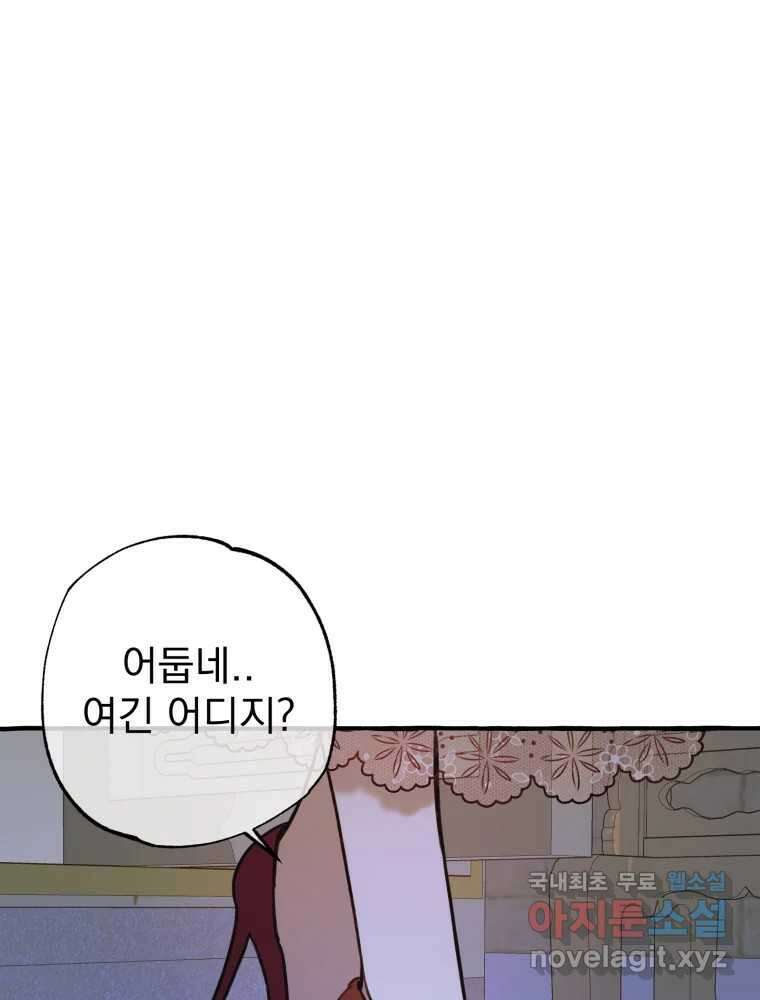 이계막차 38화 13