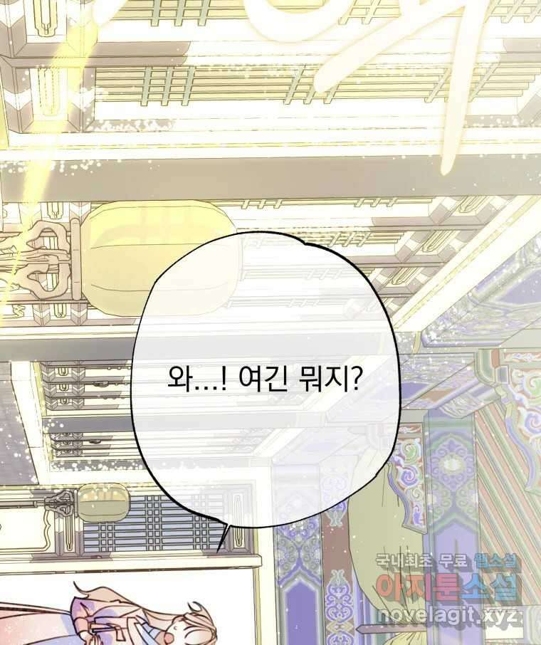 이계막차 38화 16