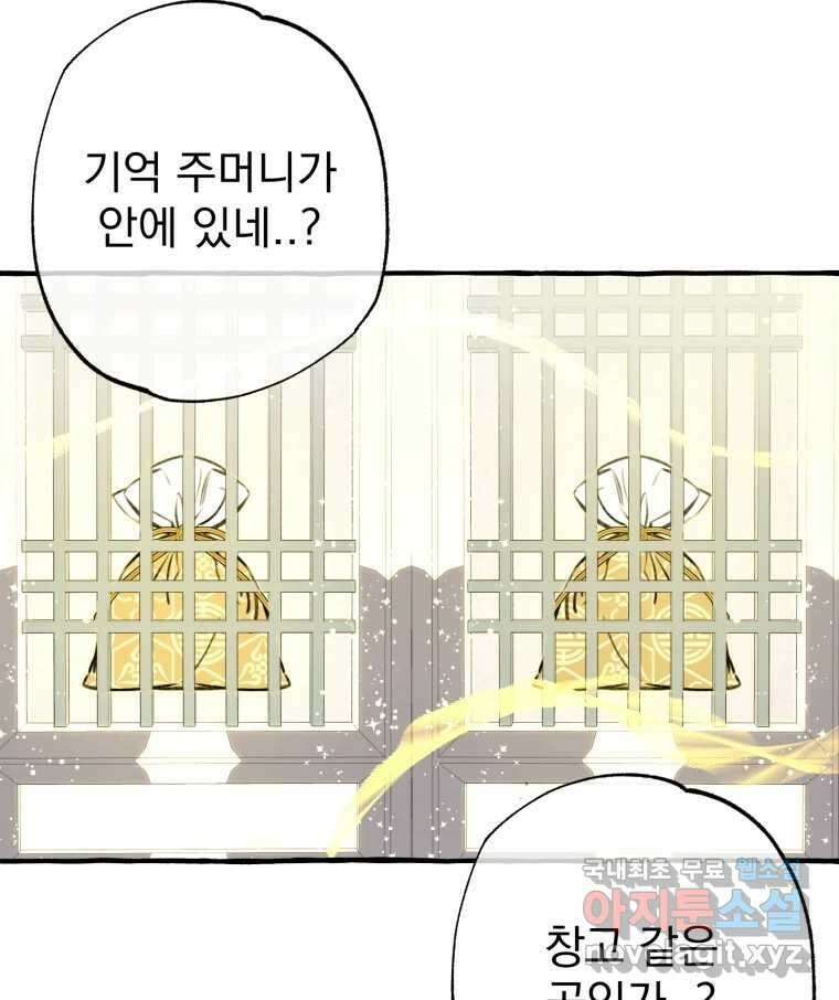 이계막차 38화 19