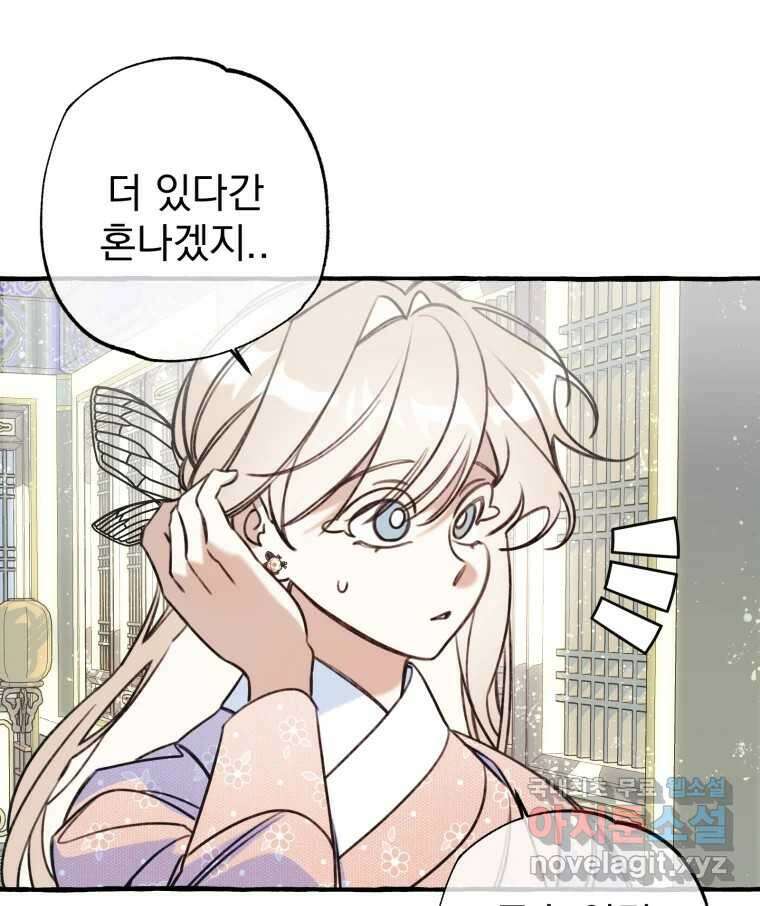 이계막차 38화 21