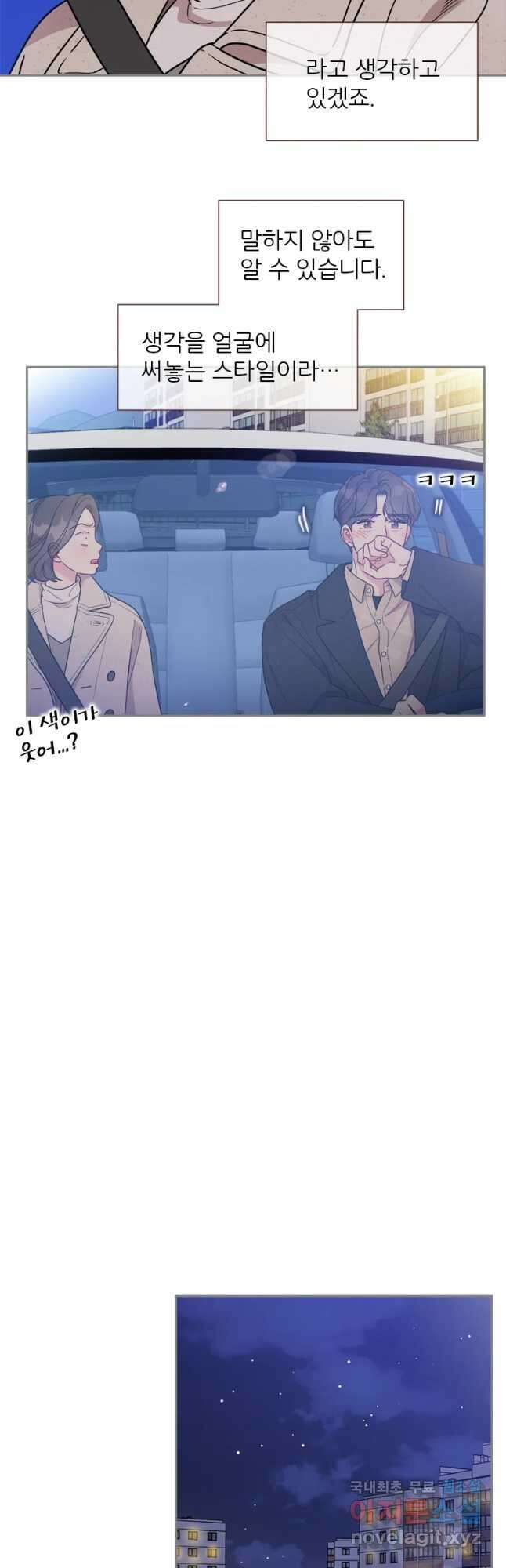 바니와 오빠들 147화 3
