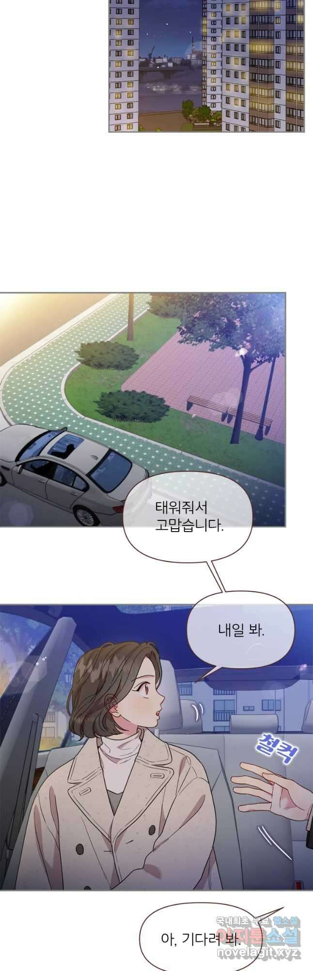 바니와 오빠들 147화 4