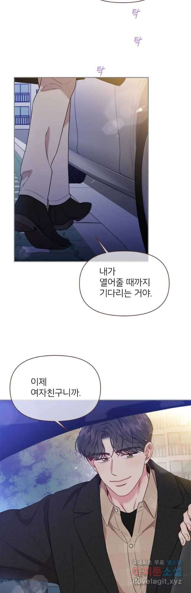 바니와 오빠들 147화 5