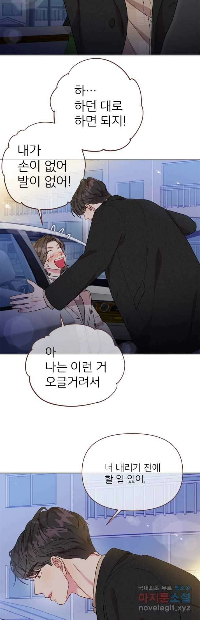바니와 오빠들 147화 6