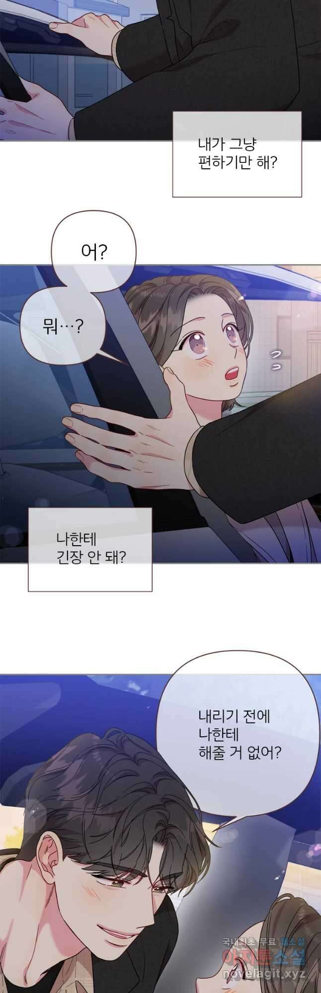 바니와 오빠들 147화 7