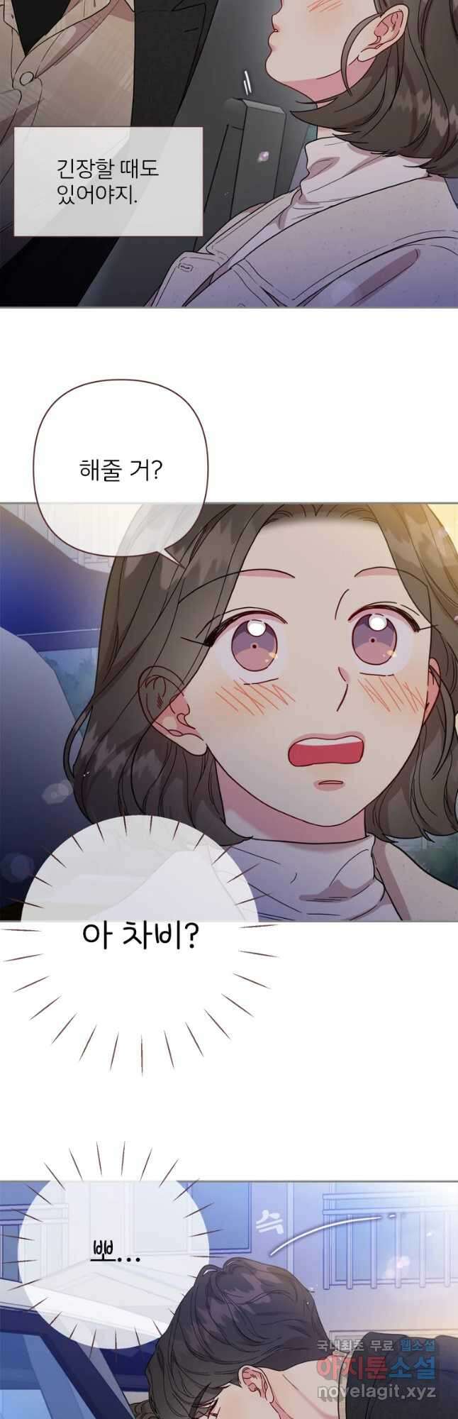 바니와 오빠들 147화 8