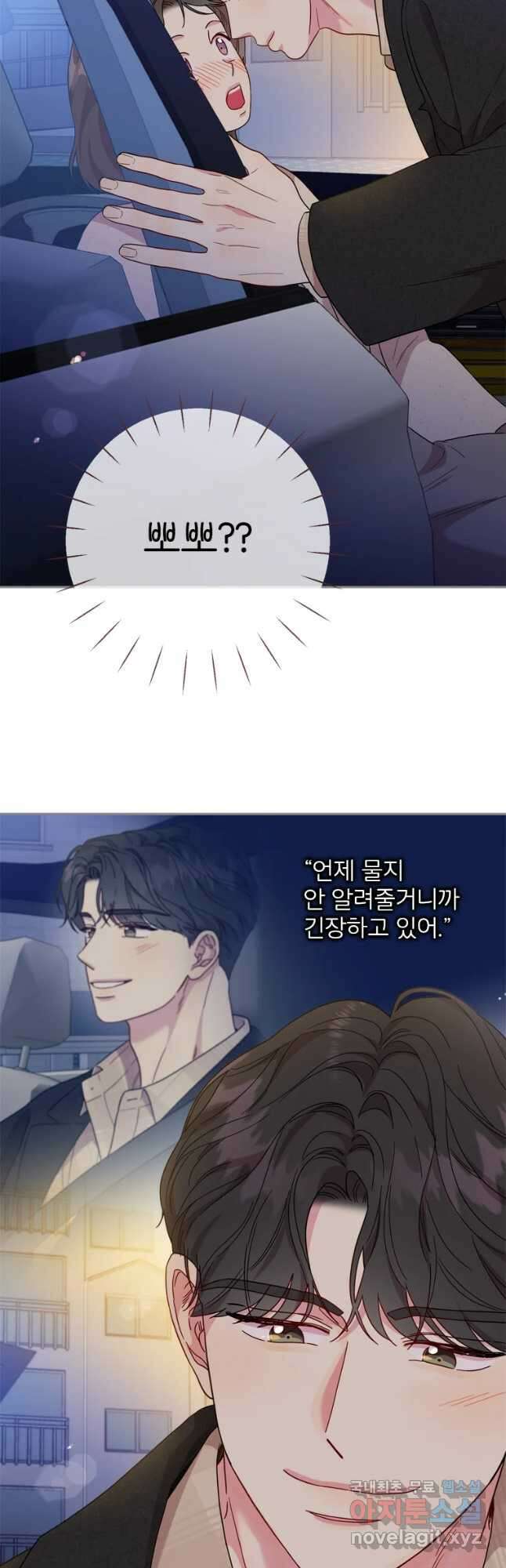 바니와 오빠들 147화 9