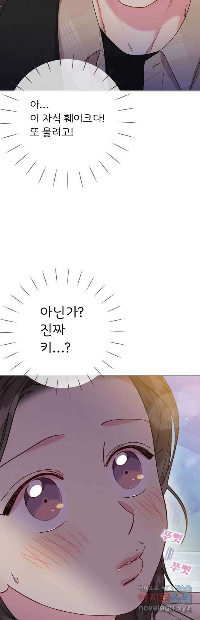 바니와 오빠들 147화 10