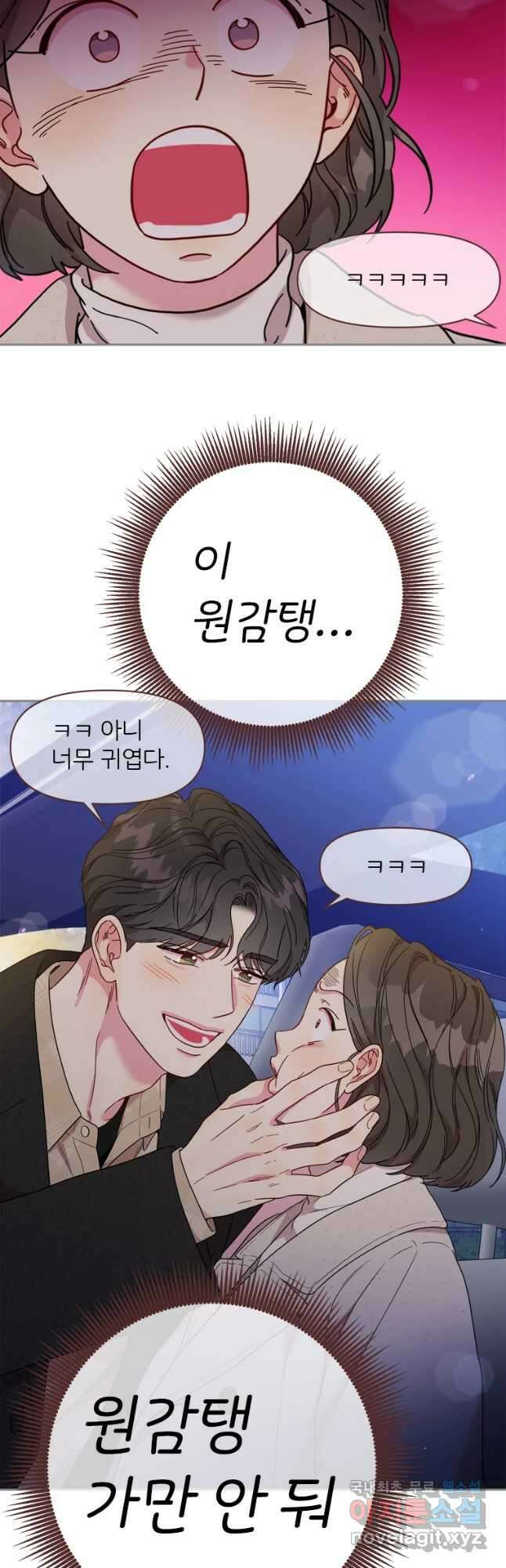 바니와 오빠들 147화 13
