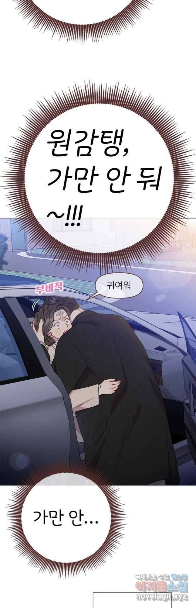 바니와 오빠들 147화 14