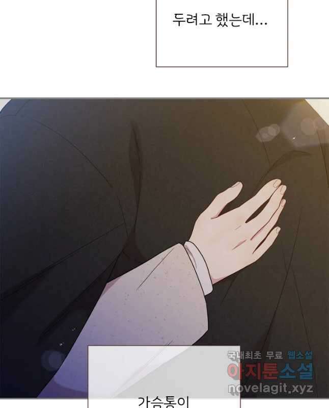 바니와 오빠들 147화 15