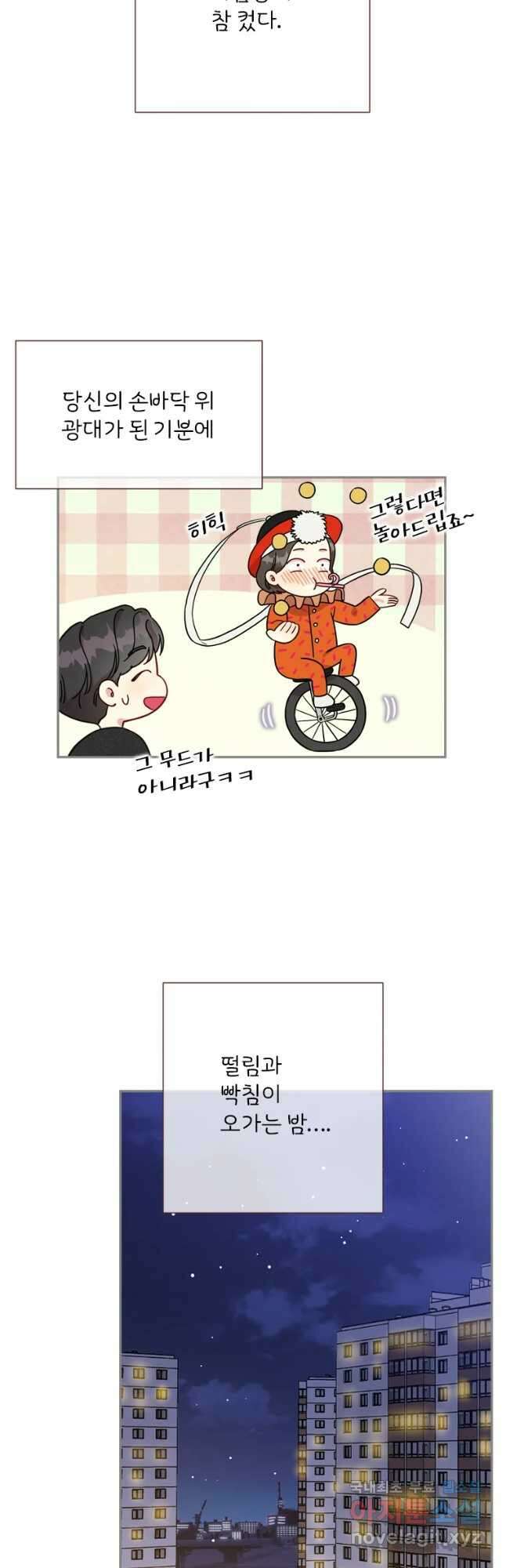 바니와 오빠들 147화 16