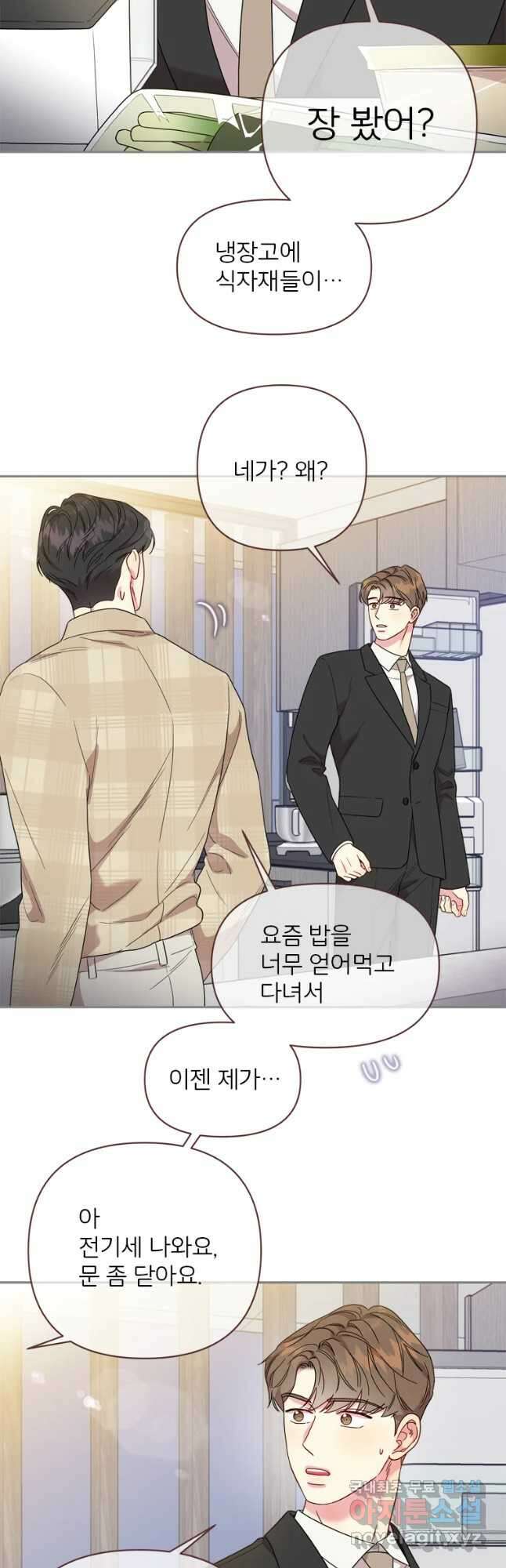 바니와 오빠들 147화 18