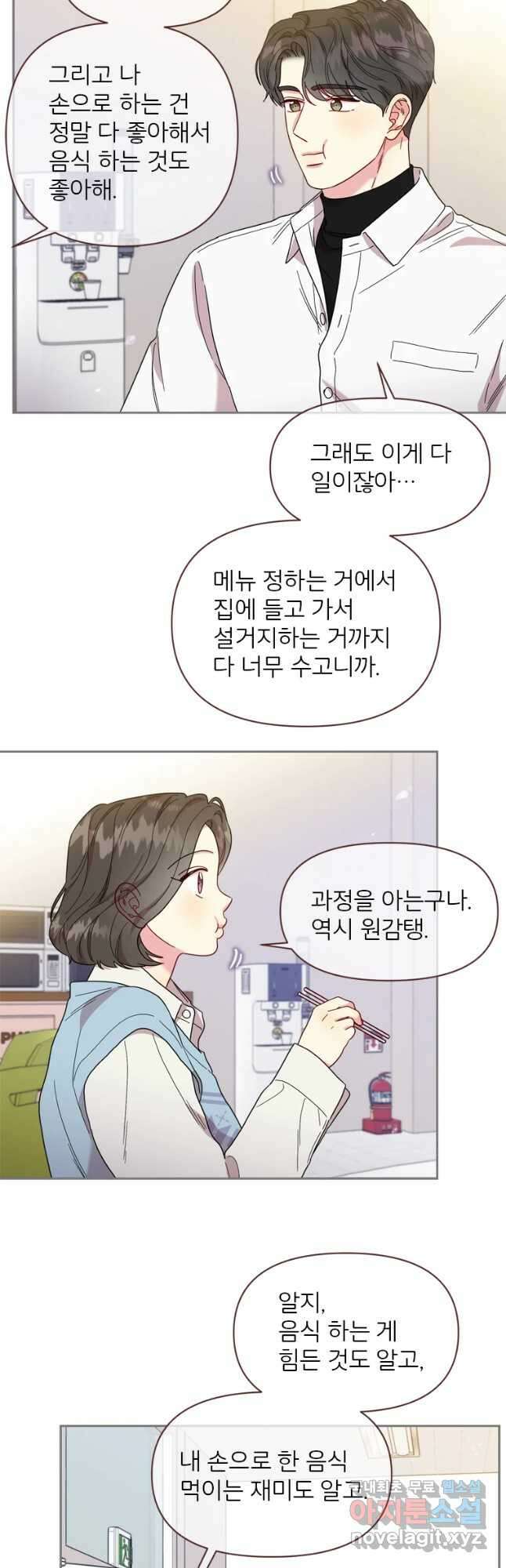 바니와 오빠들 147화 22