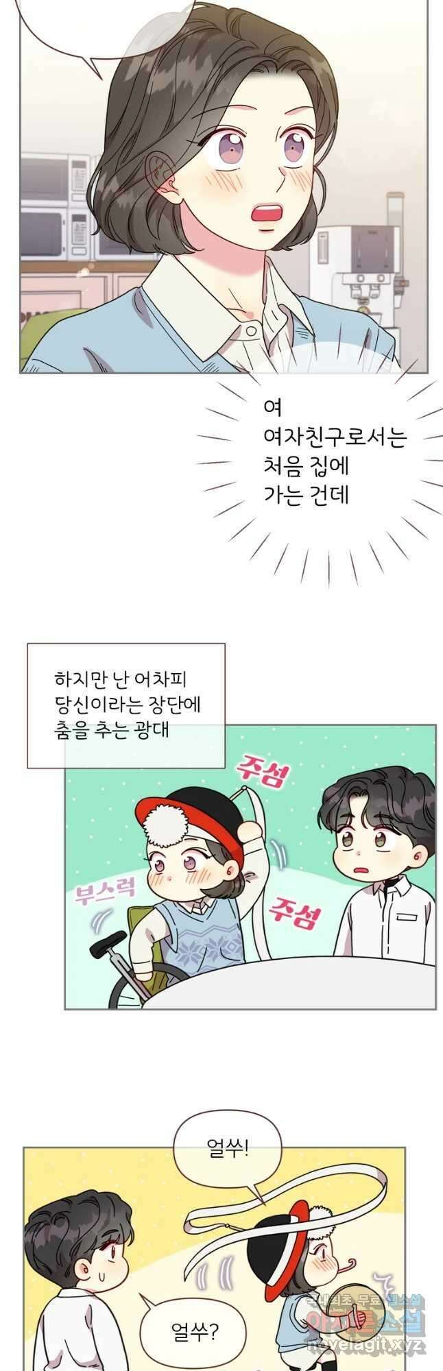 바니와 오빠들 147화 24