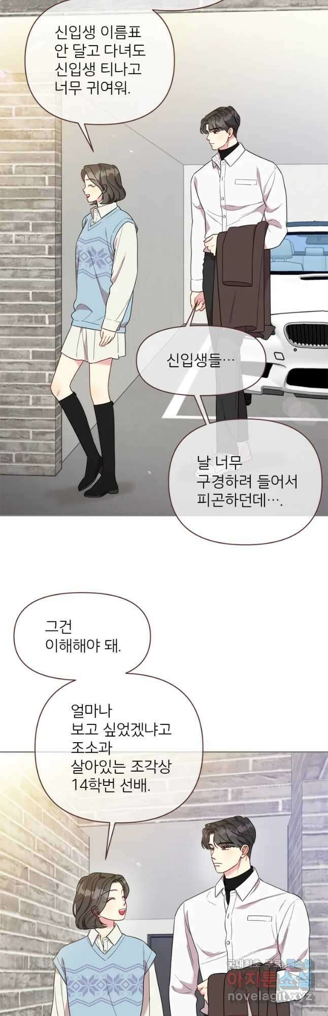 바니와 오빠들 147화 26