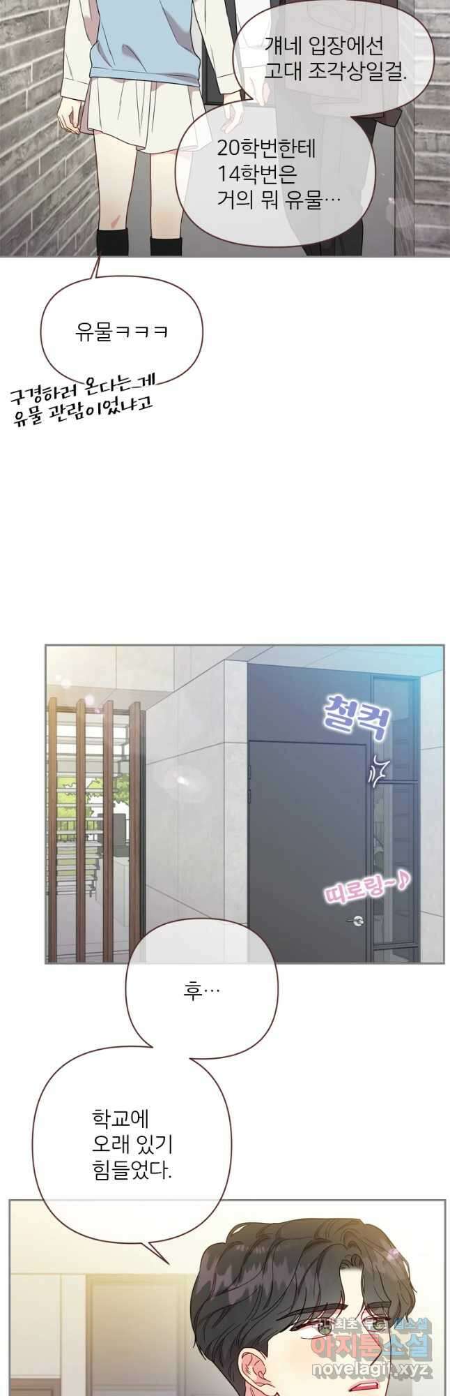 바니와 오빠들 147화 27