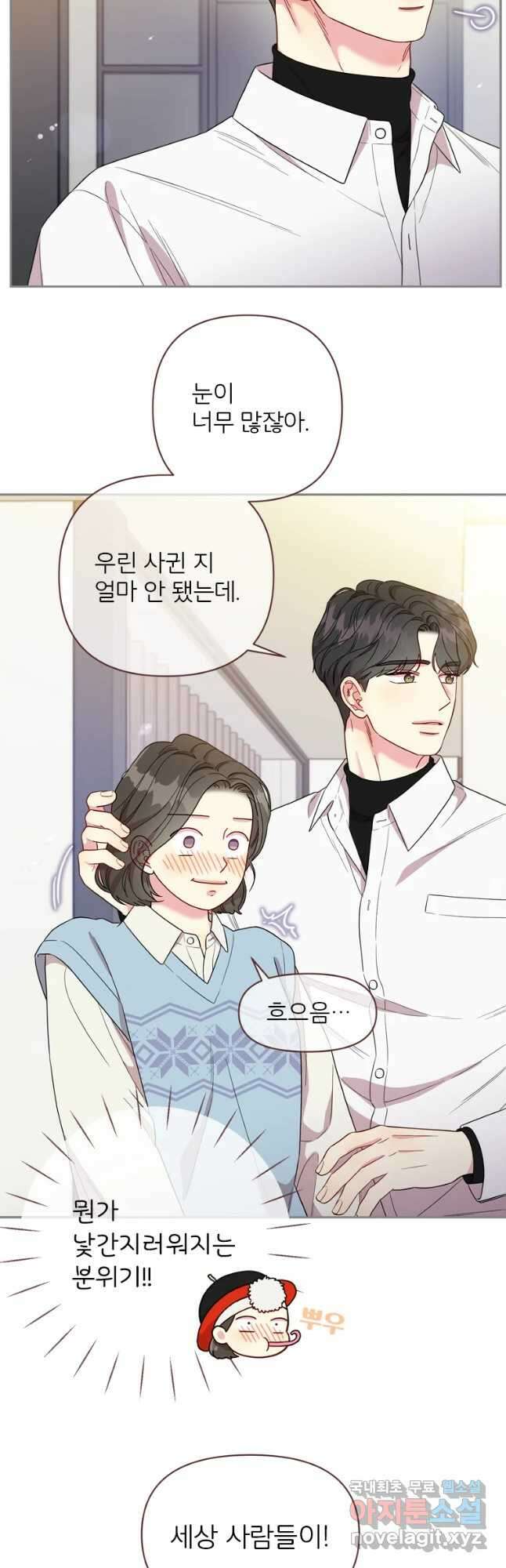 바니와 오빠들 147화 28