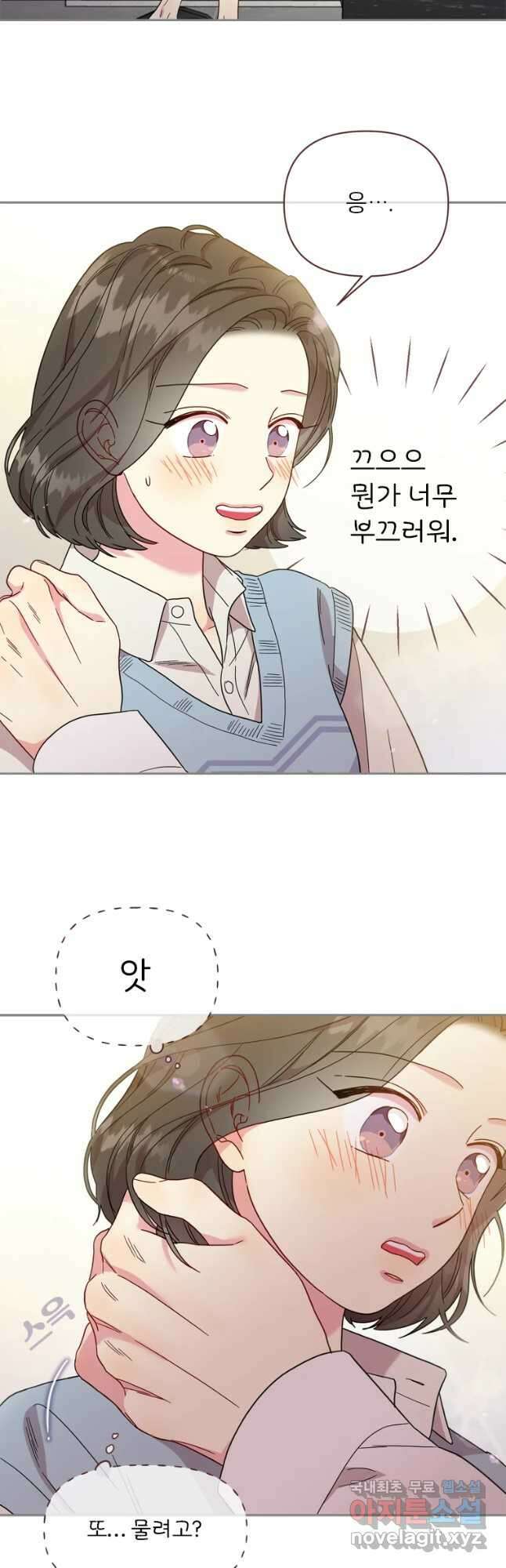 바니와 오빠들 147화 31